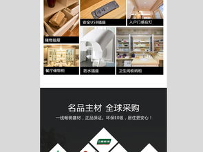 装修公司套餐网页H5手机端设计模板与资源下载指南