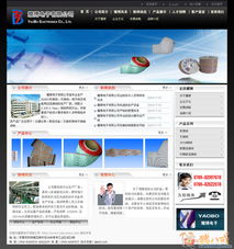 7401238号交稿 公司网站重新设计项目提案——打造全新电子商务服务平台